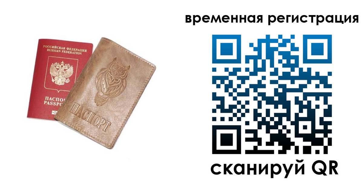 купить прописку в Покрове