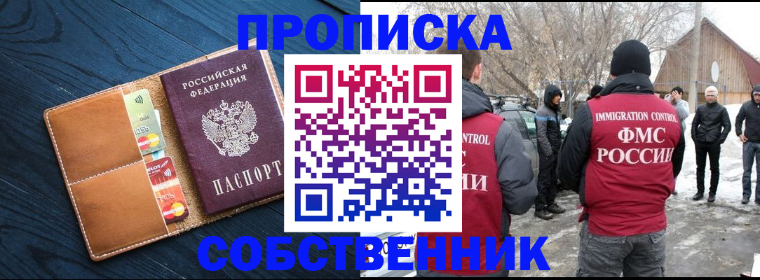 временная регистрация для всех в Покрове